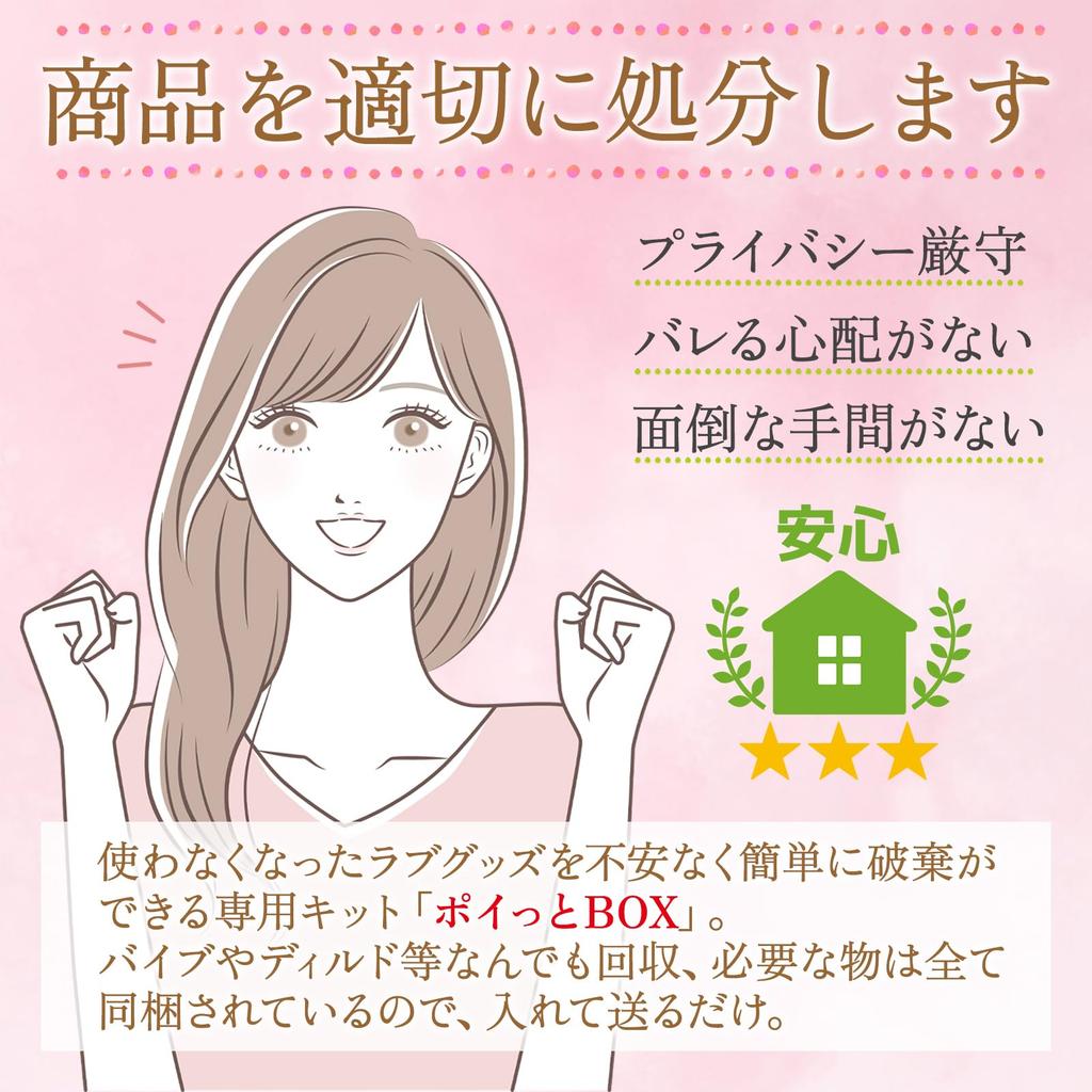 Ai Support Privacy Protection Adult Goods Collection Love Goods Disposal Kit Onahole Easy Disposal