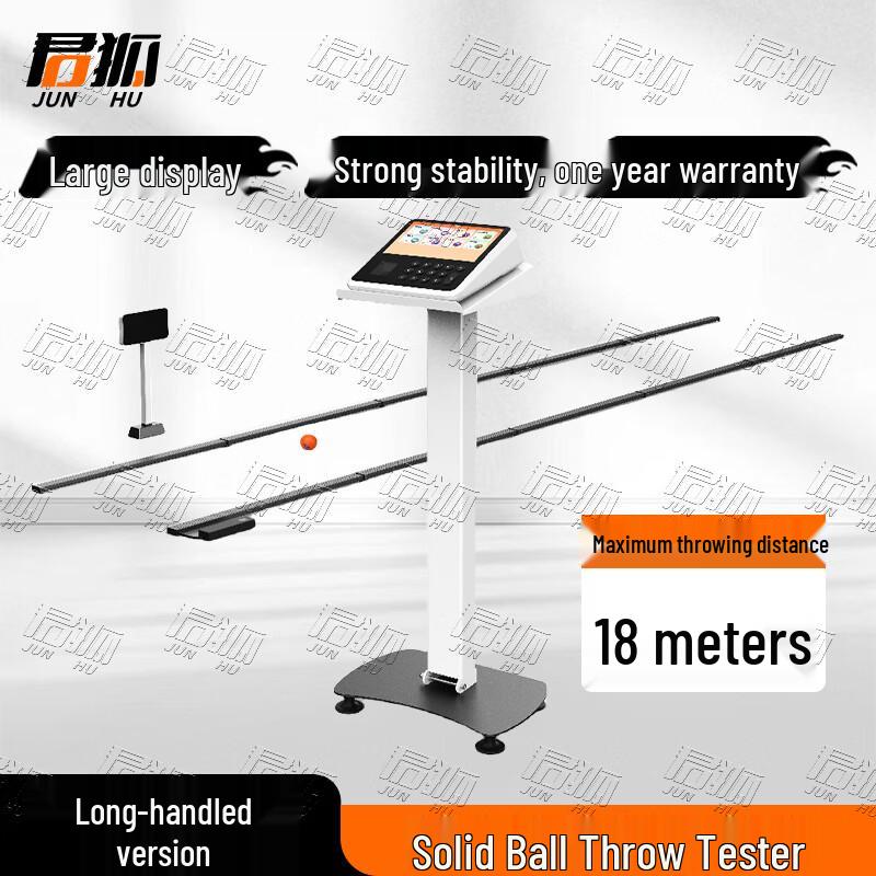 Junhu Student Solid Ball Throw Tester