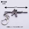 [Asunico] Gun-Shaped Keychains for AR, SG, SMG, and SR (9 Types)