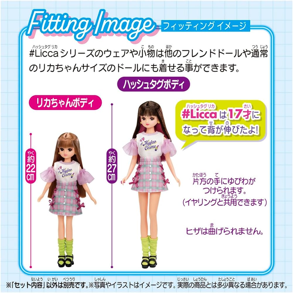 Takara Tomy Licca-chan Bunny Balloon Dress Up Toy for Kids Age 3 and Up