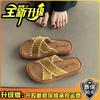 2025 Spring and Summer New Sparkling H-shaped Tow Popular Fashionable Thick-bottomed Sandals Versatile Flat-bottomed Heightening Open-toed Slippers