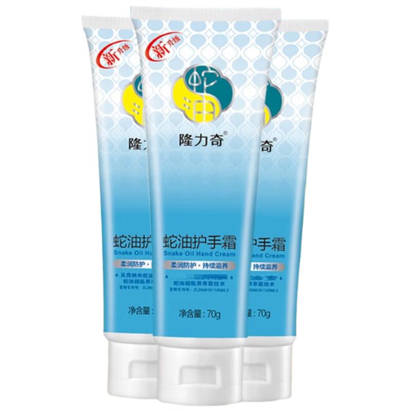 Longrich Snake Oil Hand Cream