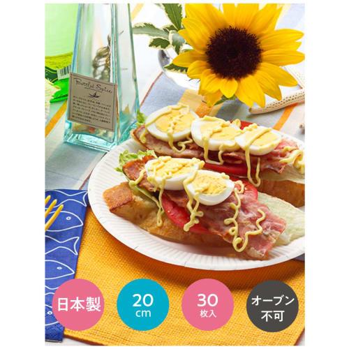 Econoware Paper Plates, 20cm, 30 Pieces, White