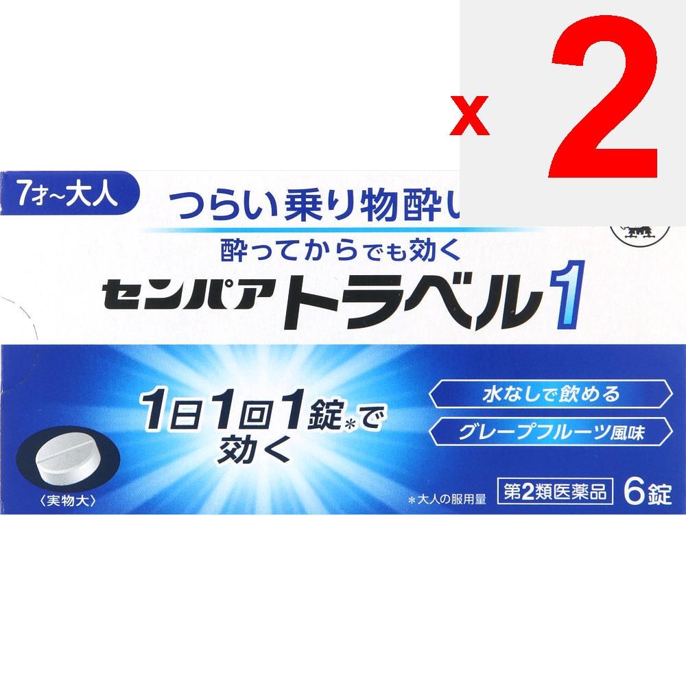 Taisho Sempa Travel 1 6 tablets Motion Sickness Medicine Motion Sickness Medicine Indications: Prevention and relief of dizziness, nausea, and headach