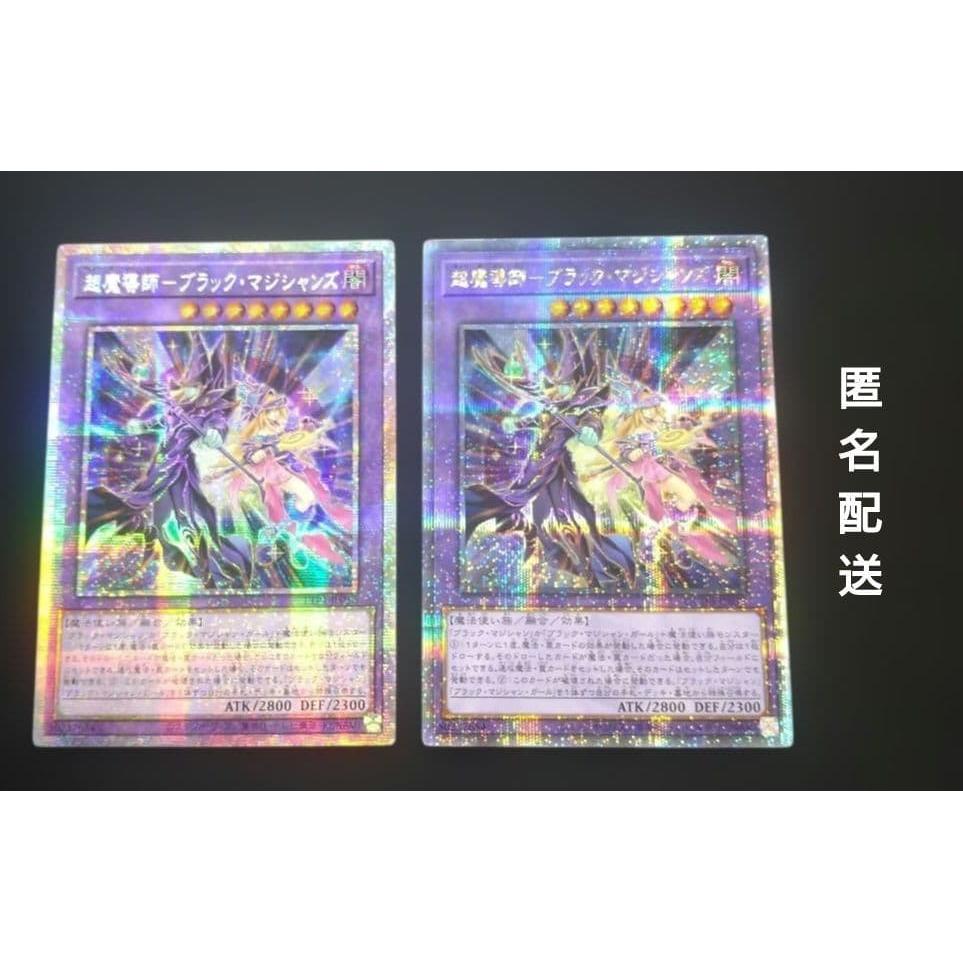 Super Magician - Black Magicians 1 piece Kuoshiku, 1 piece Prishiku set