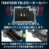 TAGATORON Carbon Motor Cover Full Coverage Type FM-A