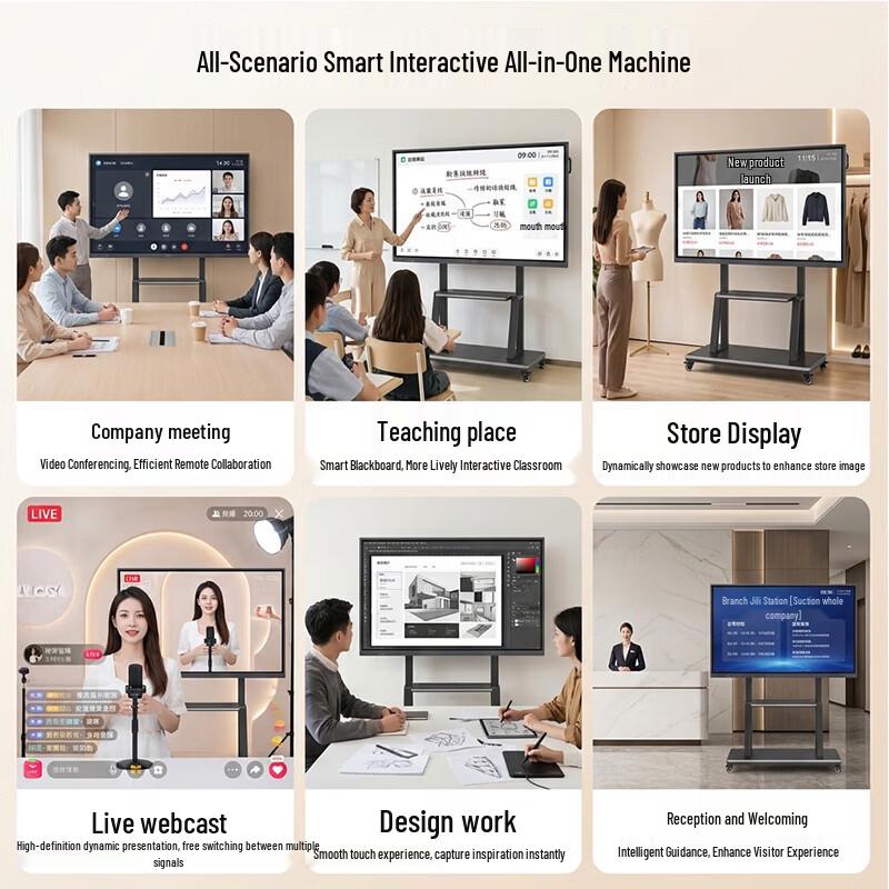 Lifan Interactive Teaching and Conference Touchscreen All-in-One PC (CN version)