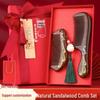 Beiduoyang 3D Relief Painted Sandalwood Comb Gift Set