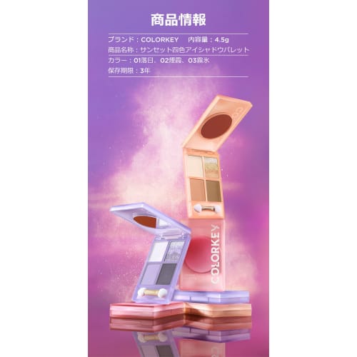 COLORKEY Sunset Four Color Eyeshadow Eyeshadow Palette 4g High Color Lasting Unique Powder Makeup Palette (#02 Smoke Haze)
