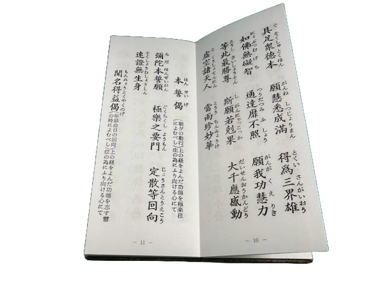 Sutra book, damask finish, Jodo Gongyoshu, with Amitabha Sutra and Heart Sutra