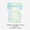 Sheets Cartoon Blessing Text Fireworks Illustration Memo Notepad For Journal Scrapbooking