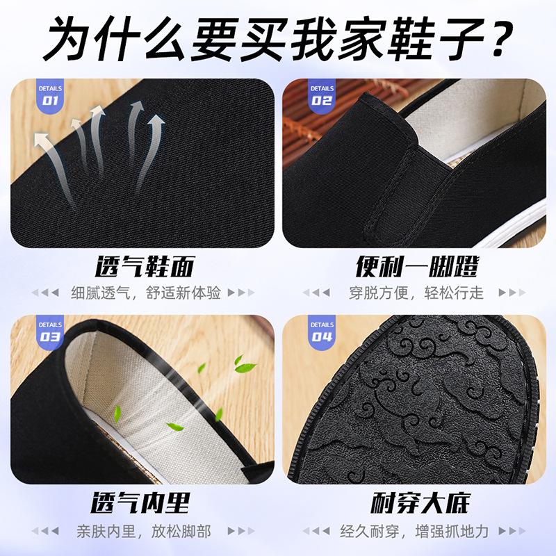 Old Beijing Cloth Shoes Summer Work Shoes Men's One-pedal Men's Shoes Lasagna Cloth Shoes Men's Cloth Shoes Casual Old Cloth Shoes