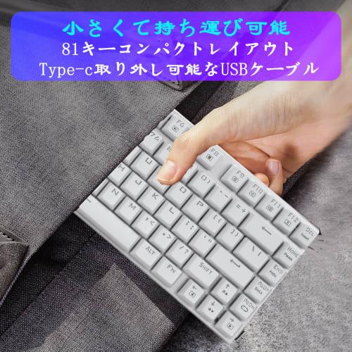 e-Element Gaming Keyboard Mechanical Keyboard USB Connection Wired 81 Keys Anti-Ghost Key LED Backlight Waterproof English Layout for Gamers (Blue Axi