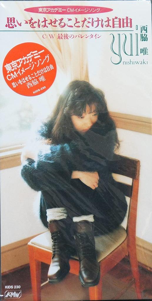 CD YUI NISHIWAKI - Omoi O Haseru Kotodake Ha Jiyu KIDS230 Japan Japansk Pop/Rock Brukt