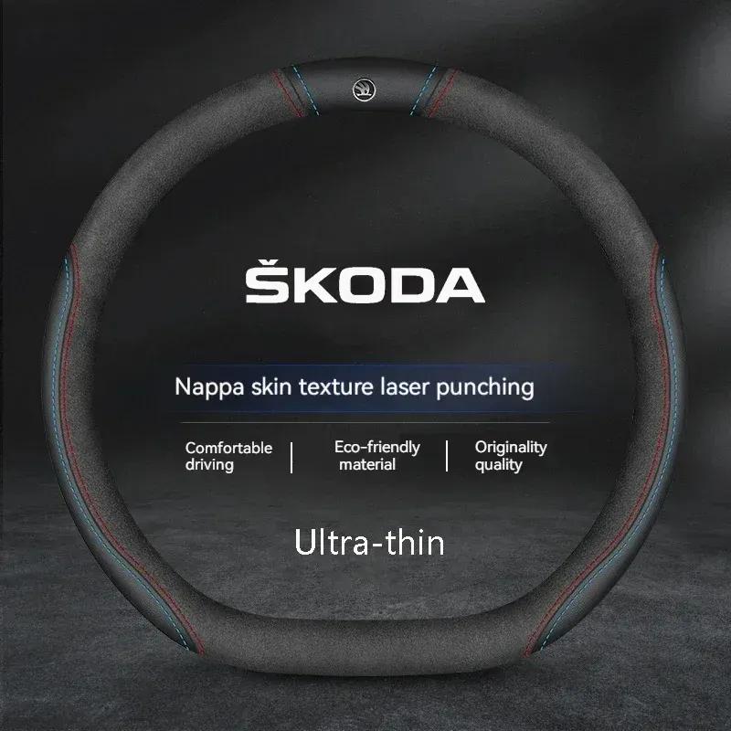 Suitable for Skoda car breathable steering wheel cover Citigo Fabia Kamiq Kodiaq VIRS Superb steering wheel cover accessories