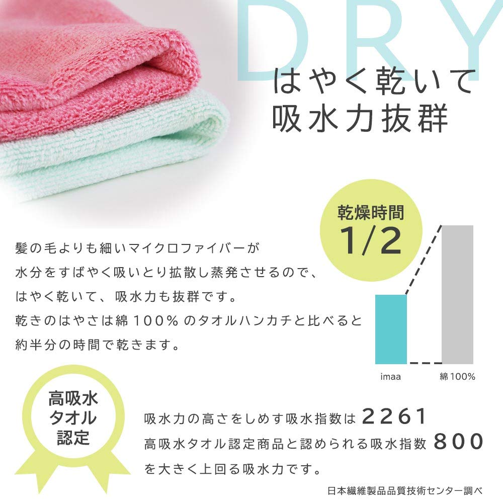 imaa Hand Set of 25cm x Custard Quick-Drying Handkerchiefs, Absorbent, Quick-Drying, Towels, 6, 25cm,