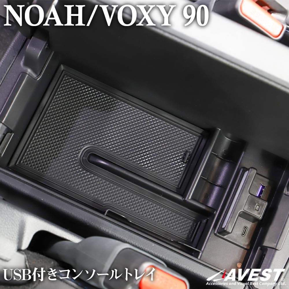 AVEST Console Tray with Charging, USB Type-C, and LED Lights for the New Noah/Voxy 90 Series. Interior Parts and Accessories. Center Console Box.