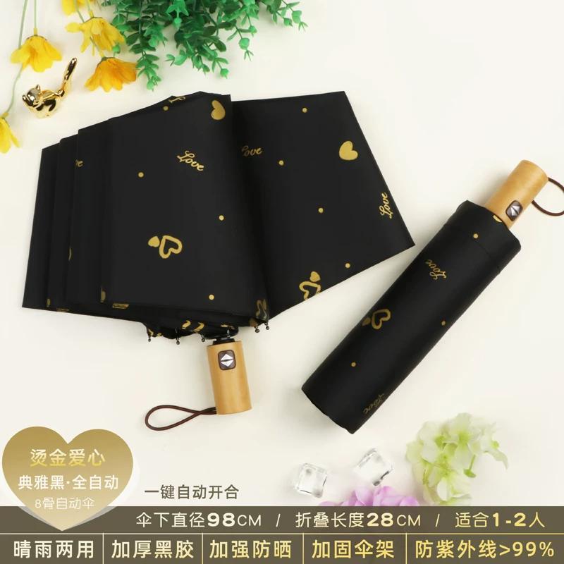 Women's Folding Umbrella for Both Sunny and Rainy Weather, with Heart Print, Fully Automatic, Thickened, Sun Protection, Uv Protection, Sunshade