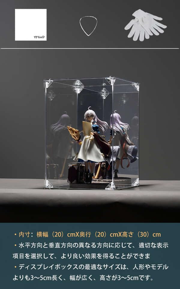 YFYUNDUDU Figur Acryl UV-Spiegel Rückseite Magnetische Vorderseite Sammlung Ausstellungsstück Montage Erforderlich Breite 20 x Tiefe 20 x Höhe Vitrine, Vitrine, Schutz,