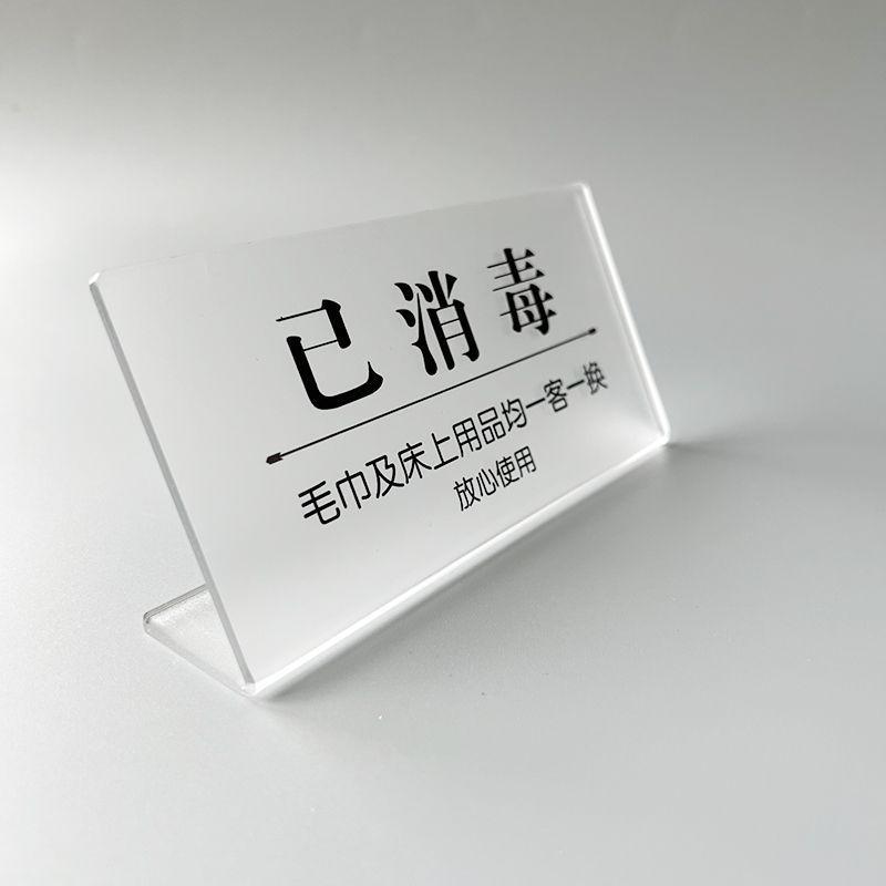 Znak akrylowy: Jeden Gość, Jedna Zmiana - Idealne dla Hoteli, Pensjonatów i Salonów Piękności