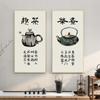 Toile imprimée de Culture de thé traditionnelle chinoise, théière de vie de thé, ornement de porche de salon de thé, peinture murale, affiche, décor de maison