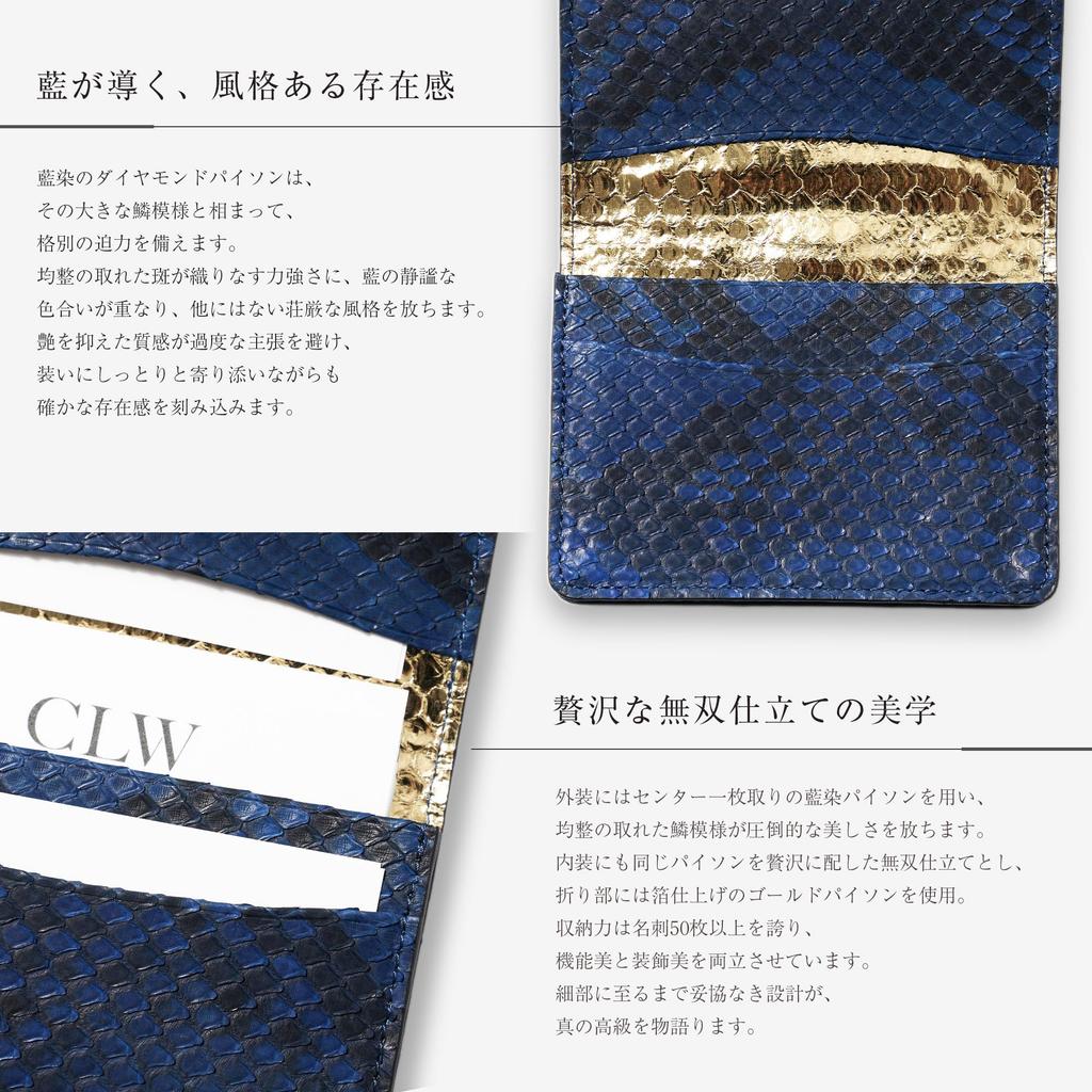 CLW Crocodile Leather Works Diamond Python Musou Business Card Case, Indigo Dyed, Diamond Python Snakeskin, Made in Japan, Blue, Card Case, Men's and
