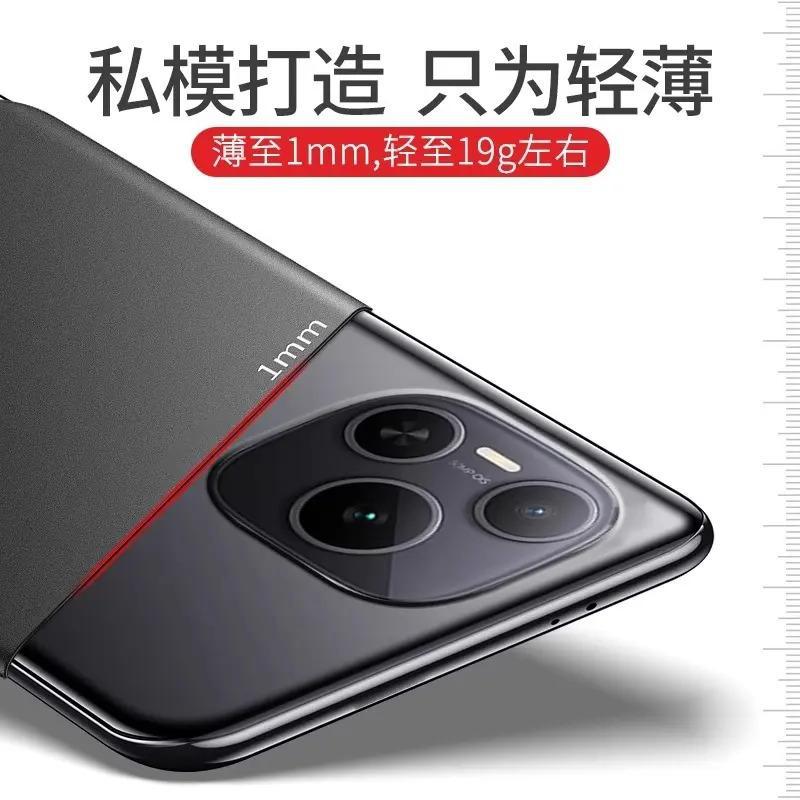 Applicable to Honor Power mobile phone case, new ultra-thin rock matte hard case, high-end personalized simple anti-drop  case