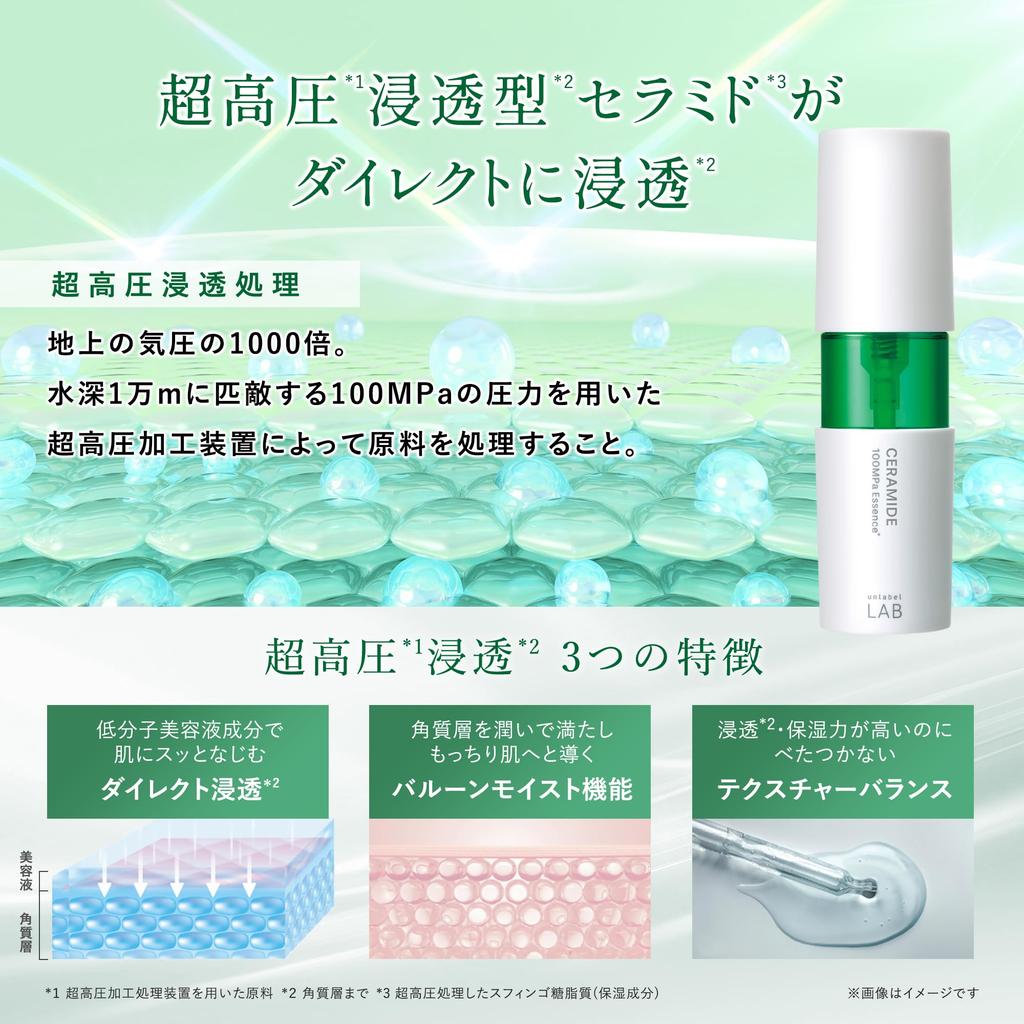 Unlabel Lab Ceramide Essenz 50ml - Japanische Hautpflege für trockene & empfindliche Haut