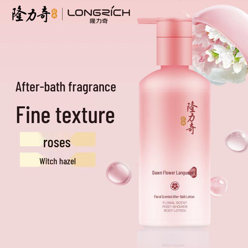 Longliqi Hydrating Floral After-Bath Body Lotion