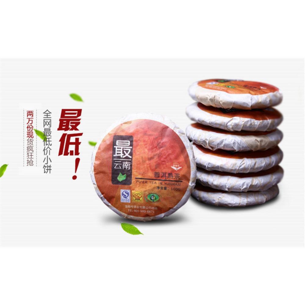 Top grade ripe pu-erh tea aged Meng Hai ancient tree black tea 100g