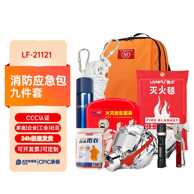 Emergency Fire Escape and First Aid Kit