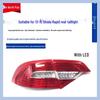 Compatible Skoda Superb LED Rear Taillight Assembly for 2013-2015 Models