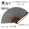 Folding Kyoto made in with a dragonfly design on a pearlescent fan, style, Japan, background.