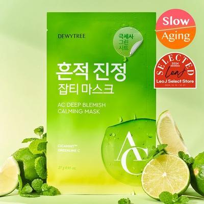 Maschera calmante AC Deep Trace 1 pz.