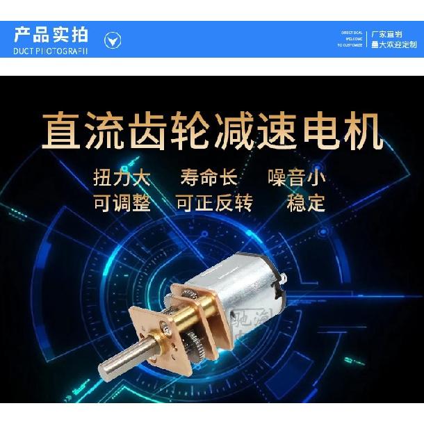 All-metal GM12-N10 micro DC gear motor coin size DC3.0V