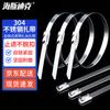 Haise Dike HKL-173 304 Stainless Steel Self-Locking Cable Ties