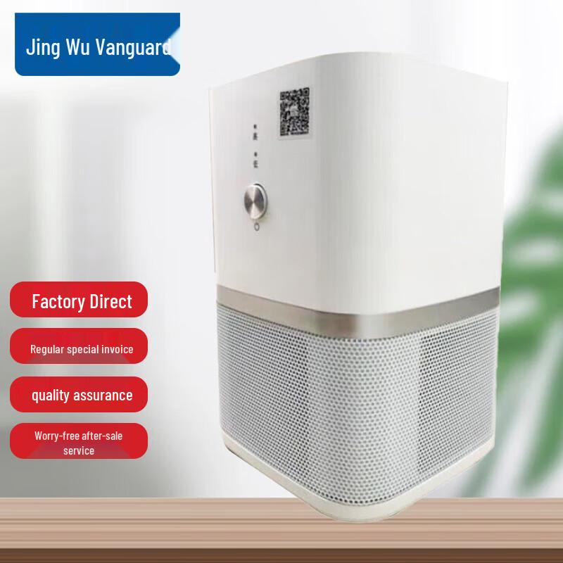 Jingwu Pioneer 530C Anti-Recording Air Purifier