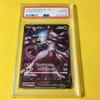 Pokémon Trading Card Mewtwo V GO Japanese PSA 10 Gem Mint (Mewtwo V/SR/S10b) 2022 073/071
