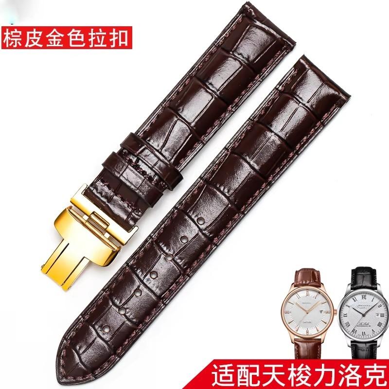 Skórzany pasek DO zegarka Tissot Le Locle T41 T006 PRC200 Pasek do zegarka Pasek na nadgarstek Bransoletka do zegarka 1853 Pasek do zegarka Męski 19MM 20MM 21MM 22MM