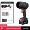 Cordless High-Power Lithium Leaf and Dust Blower
