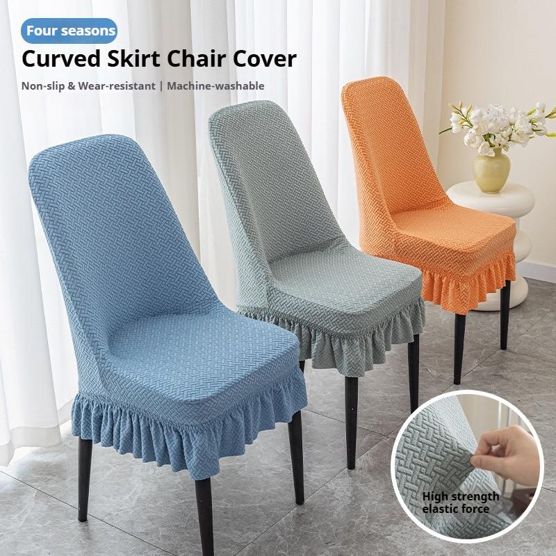 Jacquard Polar Fleece Chair Cover Thickened One-piece Elastic Hotel Restaurant Home Chair Cover Anti-fouling Stool Cover