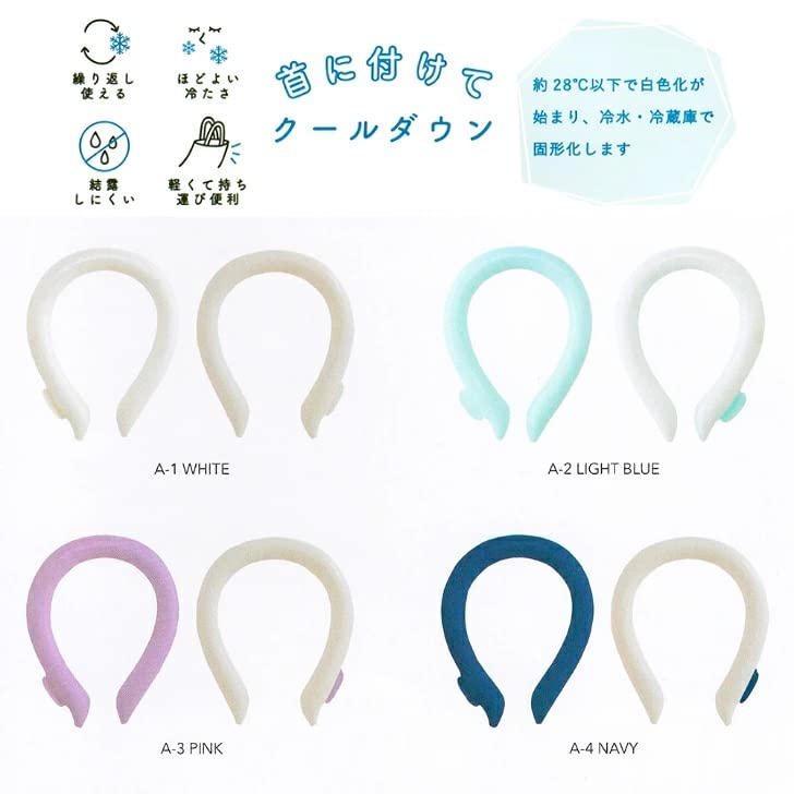 Cool Neck Cooling for and Heatstroke COOL NECK Whitens Below Heat Cooling Cooling Cooling Light Koizumi Lifetex Ring, Reversible, Women, Men, Pets,