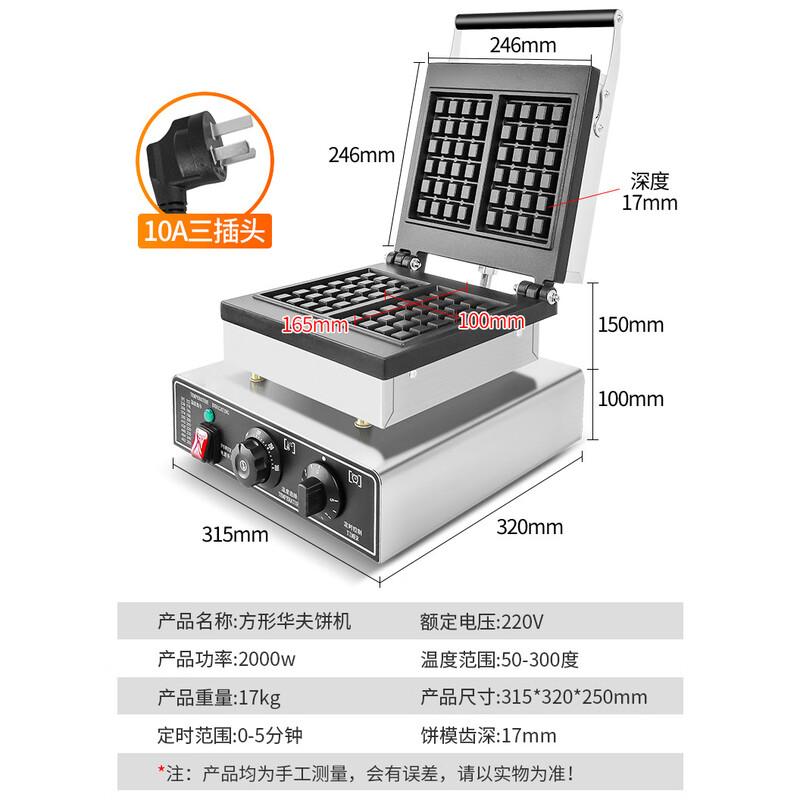 Электрическая вафельница ZISIZ квадратная