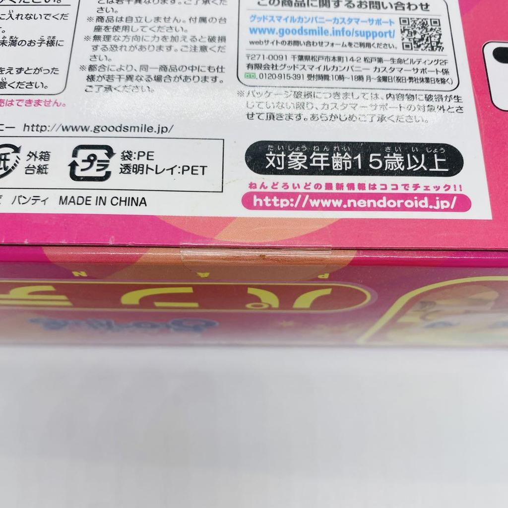 [USED] Nendoroid Panty Figure