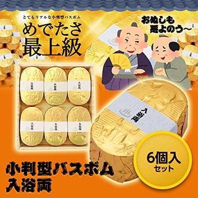 Gold Oval Bath Additives, Oval Bath Bombs, Set of 6 [Funny Goods] [Golf Competition Prizes]