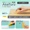 Plus Cardboard for Opening Replacement Blade Set Cutter, Multifunctional, Aketoru, Packs, Magnetic, Yellow, BC-011 36-751+36-754