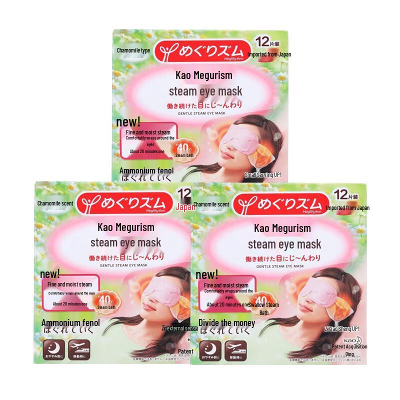 

MegRhythm Steam Eye Mask (Chamomile)