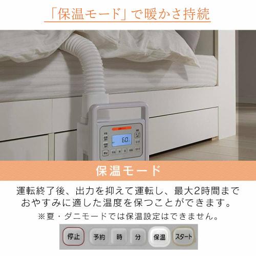 Iris Ohyama Futon Dryer, Futon Dryer, Compatible with 1 Futon and 1 Pair of Shoes, Dust Mite Killer, Colorie, Warming Reservation Timer, Warm Air Func