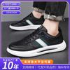 Men's Shoes New Simple Casual Shoes Fashionable Versatile Little White Shoes Men's Board Shoes Comfortable One-pedal Sports Shoes Men