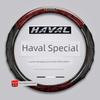 Haver H6 Car Steering Wheel Cover Peach Wood Grain Chinese Fad Version M6 Big Dog H2h5h9f7 God Beast Raptor Red Rabbit Dragon